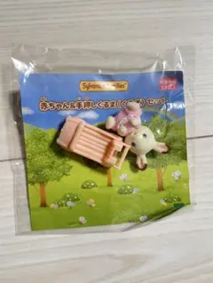シルバニアファミリー 赤ちゃん&手押しぐるま（くるま）セット