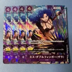 ワンピースカード ミスダブルフィンガー パラレル フルアート