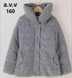 a.v.v アーヴェヴェ　メランジ起毛中綿コート　160