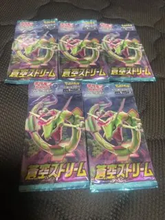 ポケモンカードゲーム 蒼空ストリーム 拡張パック 5パックセット