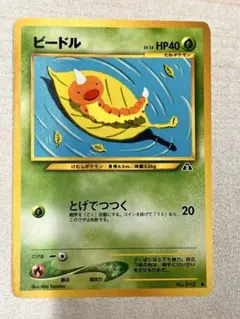 ポケモンカード ビードル 旧裏
