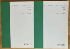 2026年最新】スタディサプリ 日本史の人気アイテム - メルカリ