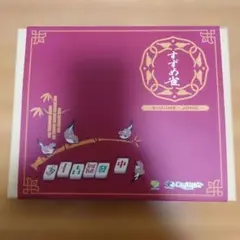 簡易麻雀すずめ雀の旧版（赤）新版（緑）2セット - メルカリ