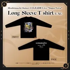 星街すいせい　武道館ライブ　Tシャツ&タオル 星街すいせい 武道館ライブ Tシャツ&タオル Merch | Hoshimachi