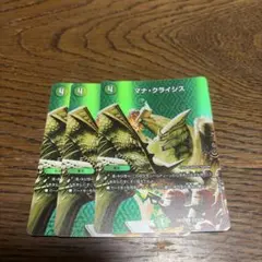 マナ・クライシス　MAX版