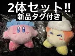 星のカービィ スィートドリームス カービィ、ワドルディ セット 新品タグ付き