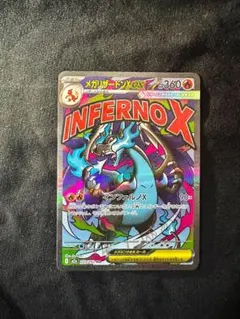 メガリザードンXex MA MEGA ハイクラスパック MEGAドリームex …のサムネイル