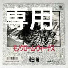 モンゾー様 リクエスト 4点 まとめ商品