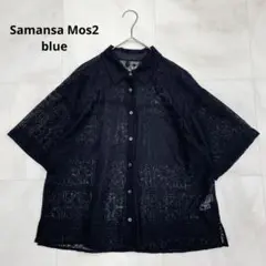 ◆ Samansa Mos2 blue サマンサモスモスブルー レースシャツのサムネイル
