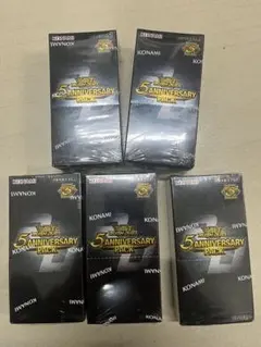 新品未使用・シュリンク付き 遊戯王 5th anniversary ５箱セット