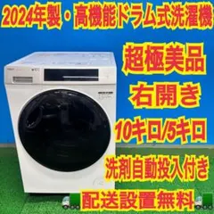 890 2024年製 AQUA ドラム式洗濯機 分解洗浄済み 10キロ 5キロ 890 2024年製 AQUA ドラム式洗濯機 分解洗浄済み 10キロ 5キロ - メルカリ
