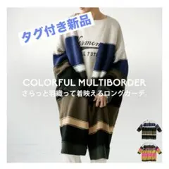 お値下げ！antiqua 配色マルチボーダーニットカーデ