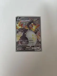 ポケカ　リザードン VMAX SSR