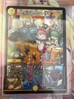 ポジトロンサイン プロモ デュエマファンフェスセット 参加賞 - メルカリ