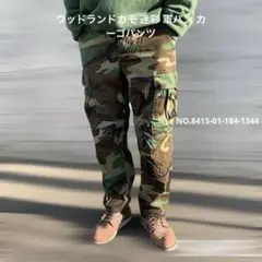 ウッドランドカモ 迷彩 軍パン カーゴパンツ 6ポケット メンズ.レディース