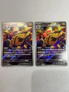 エレキブル AR 081/076 2枚セット ポケモンカードのサムネイル