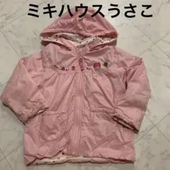 ミキハウス うさこ リバーシブル ジャンパー アウター 100 女の子 キッズ
