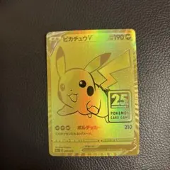 美品 センタリング〇 ピカチュウV 25th ゴールデンボックス 美品 センタリング ゴールデンボックス ピカチュウv ゴールデン