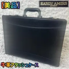 カンバラ様用HARDY　AMIES ハーディーエイミス　 レザービジネスバッグ ◎ハーディエイミス ブリーフケース レザーバッグ ショルダーバッグ
