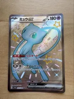 ミュウex SSR スカーレット&バイオレット ハイクラスパック シャイニート…