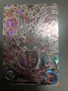 ドラゴンボールヒーローズ　mm4-sec2 魔神オゾット