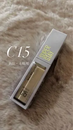 【新品・未使用】メイベリン SPステイ コンシーラー C15のサムネイル
