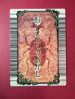 2026年最新】ムシキング むしつかいのあかしの人気アイテム - メルカリ