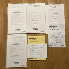 2026年最新】簿記論 直前対策 TACの人気アイテム - メルカリ