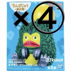 ④体 ウルトラマンシリーズ 鎮座獣 友好珍獣ピグモン グリーンカラーver