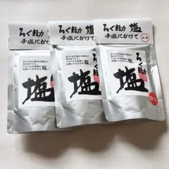 ろく助 白塩130g×3セットのサムネイル