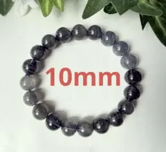 天然石　新品　アイオライトブレスレット　10mm