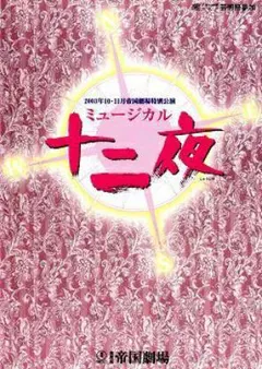竹内まりや 40周年記念 シアターライブ 2018 【パンフレット】 - メルカリ