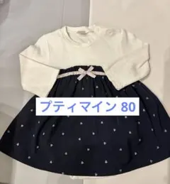 プティマイン petit main ハート柄ロンパース 80