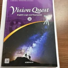 Vision Quest Logic and Expression III