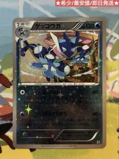 ゲッコウガ THE BEST OF XY 026/171 ミラー - メルカリ