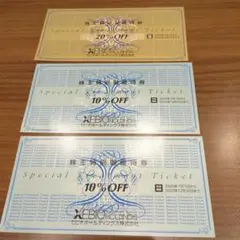 ゼビオ特別割引券 20% OFF & 10% OFF