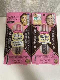ヒロインメイク ロング&カールマスカラ アドバンストフィルム 02 ブラウン