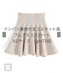 インパン裏地付きコルセット風フレアミニスカート[gm728]