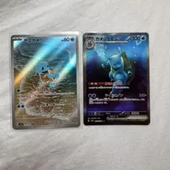 カメックスex SAR SV2a ポケモンカード151 （ゼニガメ付き）