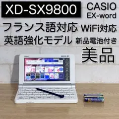 2026年最新】casio 電子辞書 xd-sr9800の人気アイテム - メルカリ