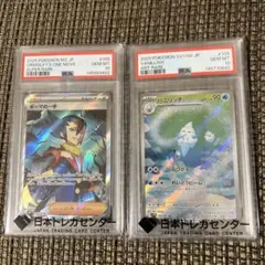 PSA9】ボタンSAR マツバの確信SAR セット - メルカリ