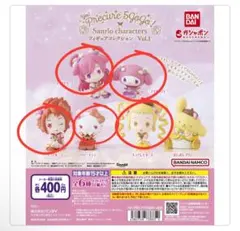 【新品未開封】サンリオ　プリキュア　ガチャガチャ　5点セット