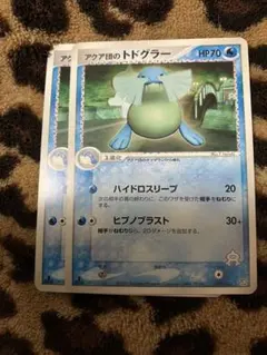 ポケカ　アクア団のトドグラー2枚セット 6のサムネイル