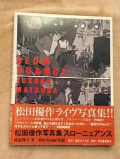 2026年最新】松田優作写真集の人気アイテム - メルカリ