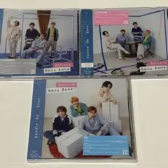 【新品未開封】SexyZone puzzle 3形態セット