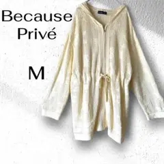 【Because Privéロートレアモン】ジップアップパーカーアイボリー M