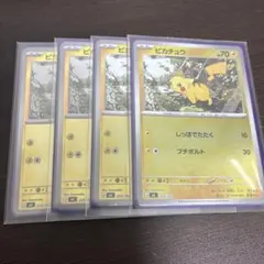 ピカチュウ：ローソンサマーキャンペーン PROMO SM-Pプロモカード 37