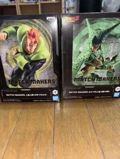 ドラゴンボールZ MATCH MAKERS 人造人間16号 セルのサムネイル