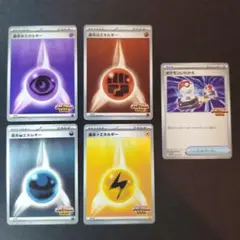 ビクティニ争奪戦　プロモエネルギー4枚セット　ポケモンいれかえ1枚