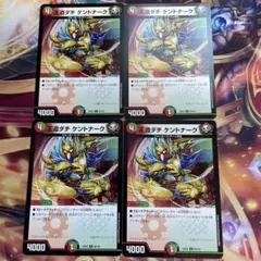 【格安シングル】王道ダチ・ケントナーク 4枚セット オドダチケントナーク